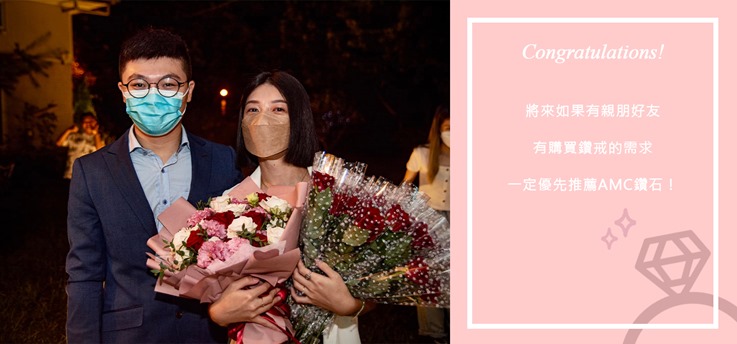 AMC鑽石-情侶戒指-鑽石-項鍊-鑽石-結婚對戒-線戒-求婚-鑽戒