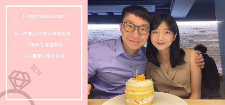 AMC鑽石婚戒-AMC高品質對戒-婚戒-結婚對戒推薦-情侶戒指