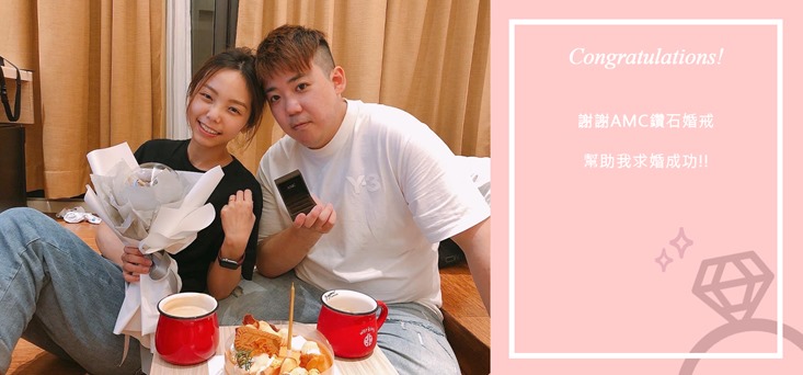 AMC鑽石 情侶戒指 鑽石 項鍊 鑽石 結婚對戒 線戒 求婚 鑽戒