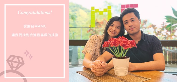 AMC鑽石-情侶戒指-鑽石-項鍊-鑽石-結婚對戒-線戒-求婚-鑽戒