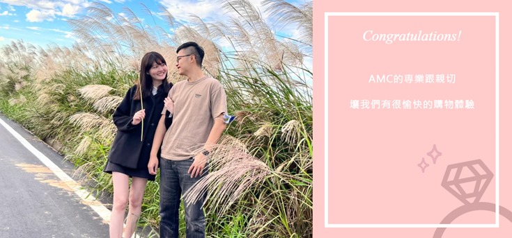 AMC鑽石婚戒 推薦 結婚 對 戒 求婚 鑽戒 結婚 對 戒 求婚鑽戒 結婚對戒推薦